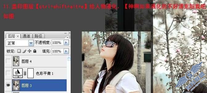 Photoshop照片处理:调色出外景照柔和的中性色美女【图】_