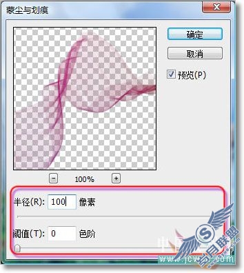利用画笔制作漂亮的丝绸效果