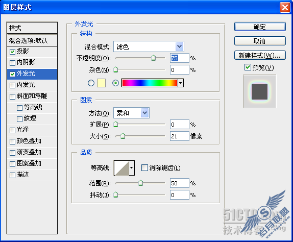 Photoshop教程:冷光线