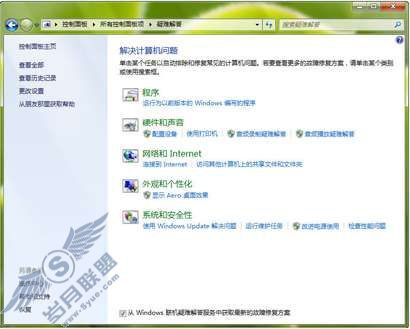 Windows 7功能介绍:Windows 疑难解答【图】_