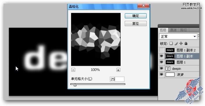 Photoshop制作霹雳闪电文字特效