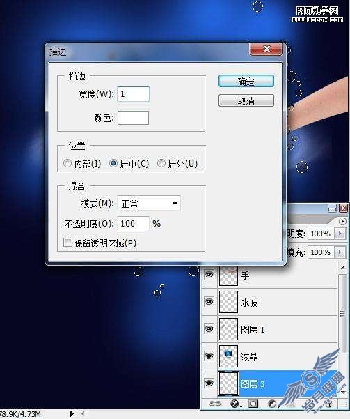 Photoshop液晶显示器广告设计制作【图】_