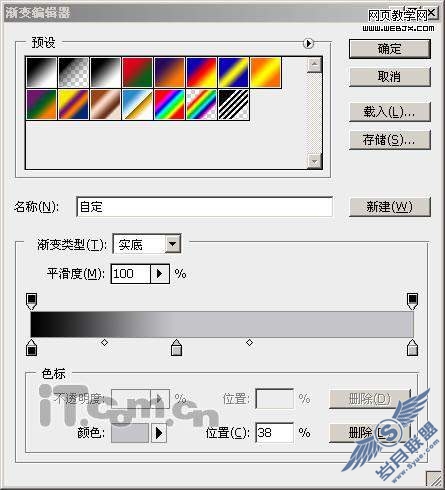 Photoshop绘制漂亮的苹果Mac壁纸