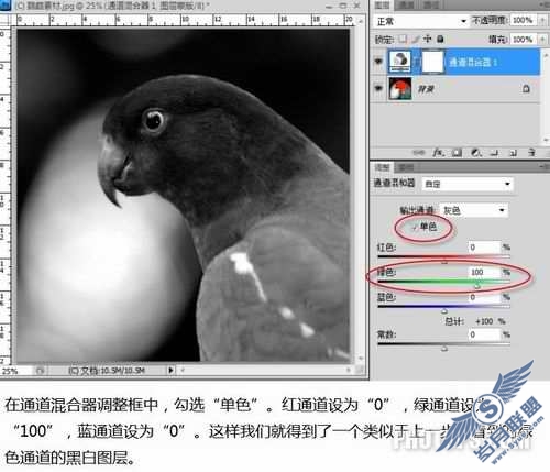 PhotoShop巧用通道还原照片细节