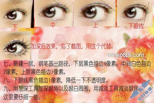 Photoshop把美女照片转柔美的仿手绘效果