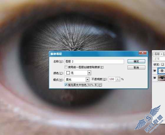 Photoshop打造个性化的眼睛效果