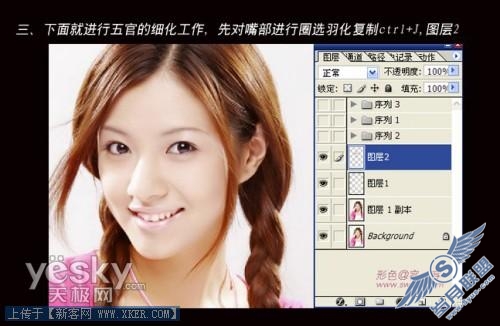 Photoshop美容教程:让漂亮MM完美无缺