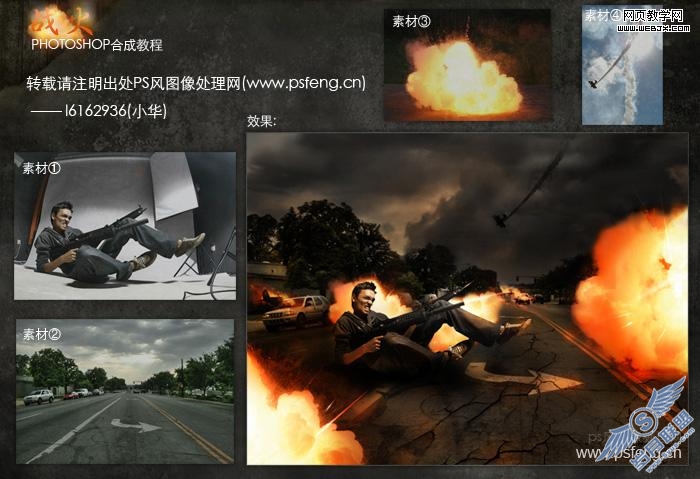 Photoshop合成战火燃烧的场景效果
