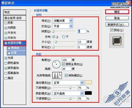 Photoshop CS4教程:制作金属字体效果