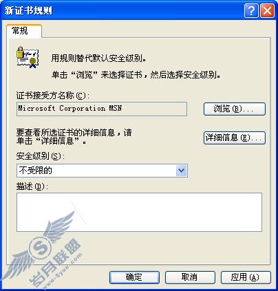 “新建证书”对话框显示了指定设置