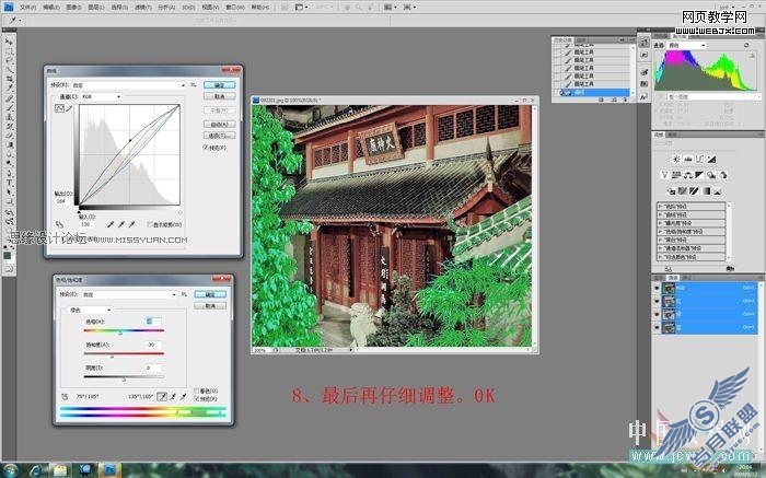 Photoshop调色教程:校正偏红风景照片