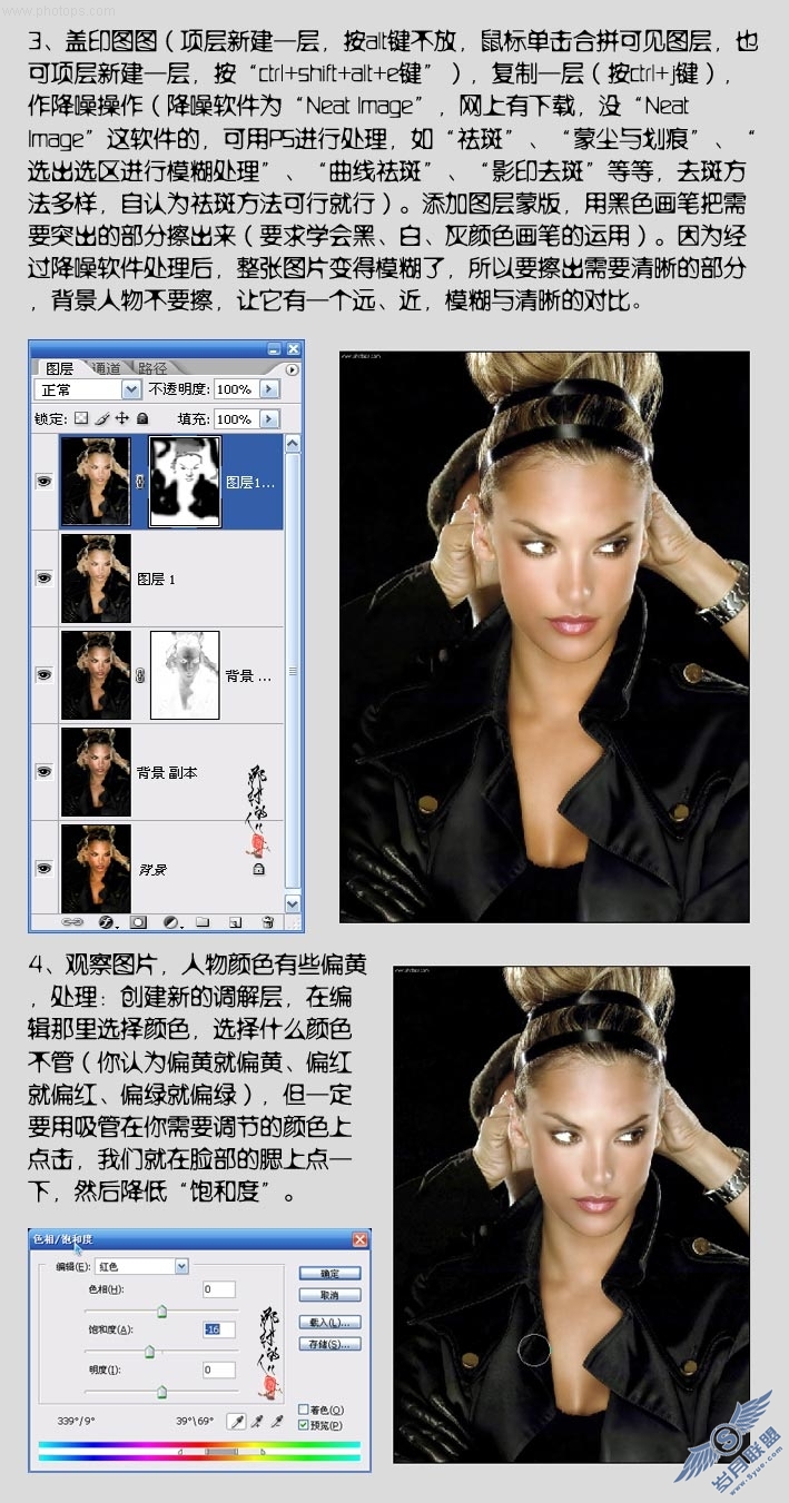 模特写真综合人像处理