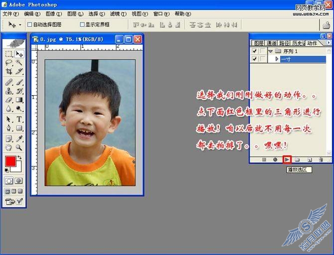 Photoshop基础教程:动作怎么录制和怎么使用