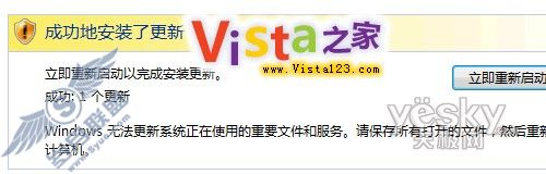 Vista中文版手把手安装SP1 RC(二)3