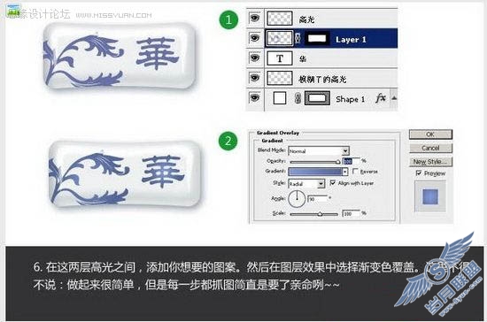 Photoshop制作个性的陶瓷按钮
