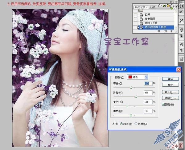 PhotoShop打造紫色调效果