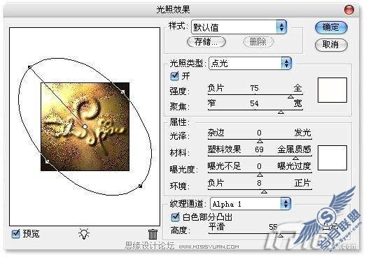 Photoshop打造粗糙的金属质感文字效果
