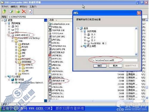 文件遭破坏致Windows XP系统反复重启 文件遭破坏致Windows XP系统反复重启