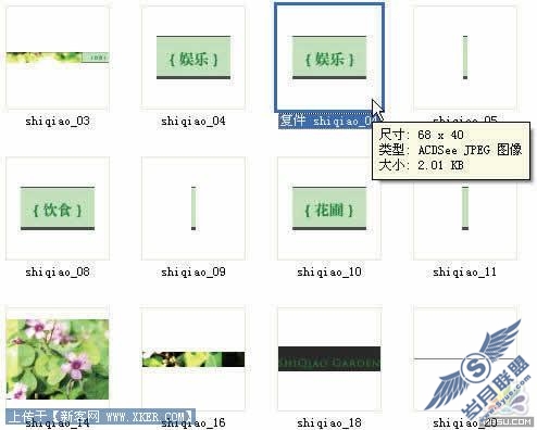 Photoshop制作网站首页（4）:制作导航菜单
