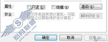 Windows 7暗藏功能:锁定未知安装程序【图】_