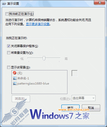 玩转无线网络应用 解析Windows 7移动中心