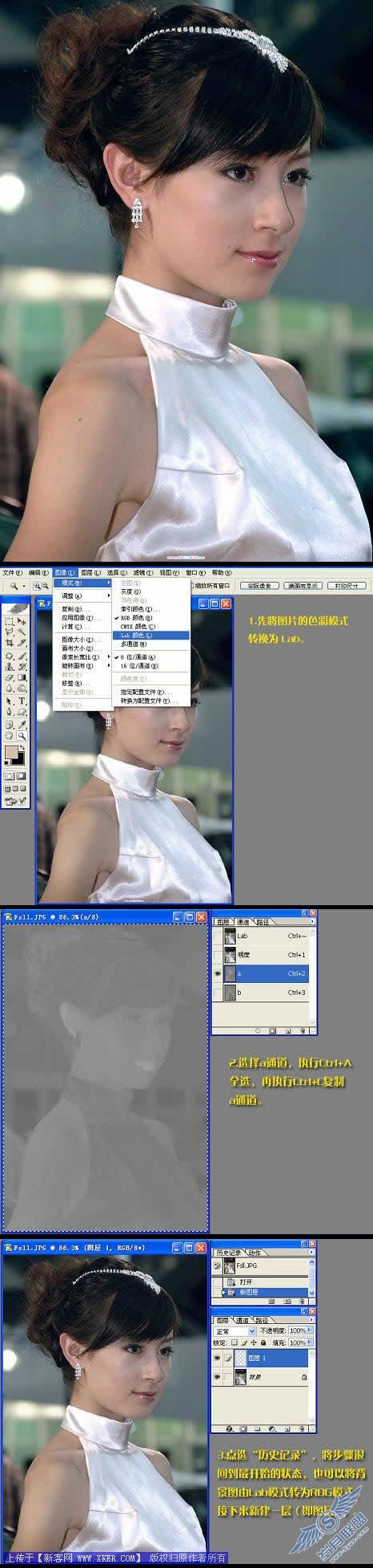 磨皮及健康肤色的处理 Photoshop的使用技巧
