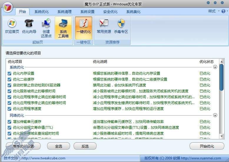 巧改BIOS设置 - 让Windows 7更快更流畅