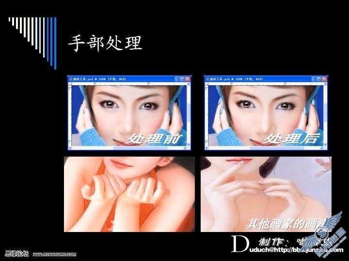 photoshop鼠绘人物技巧和方法详解