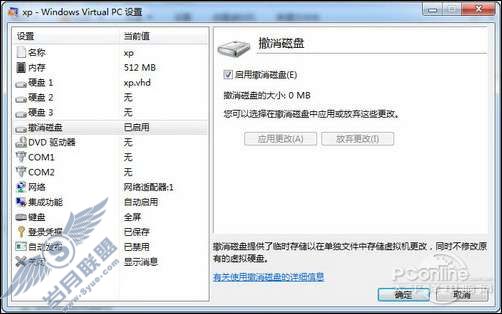XP Mode使用教程 让Windows 7与XP完美共存【图】_
