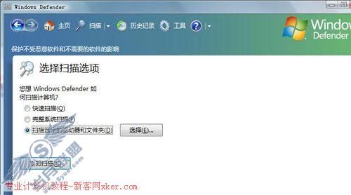 不只美丽 Vista新功能体验（二）