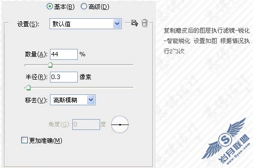 Photoshop调出室外人像清爽的淡蓝色