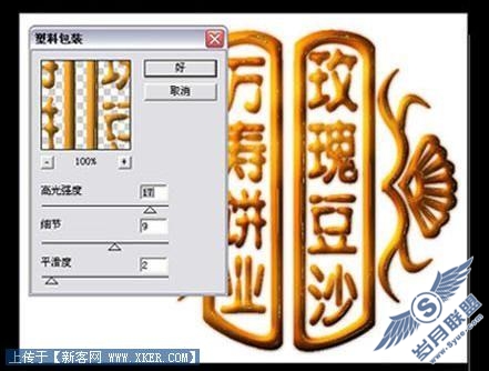 Photoshop绘制玫瑰豆沙中秋月饼