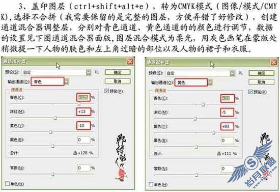 Photoshop给外景婚片简单聚光及润色处理