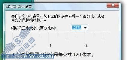 Windows Vista系统中调查雅黑字体大小3