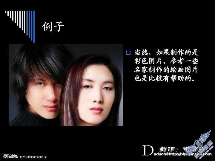 photoshop鼠绘人物技巧和方法详解