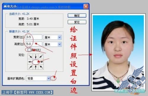 Photoshop复制粘贴法制作证件照_天极设计在线转载