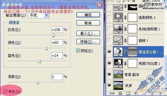 PhotoShop教程: 处理淡淡的干净风景照片