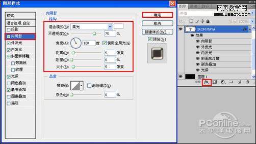 Photoshop CS4教程:制作金属字体效果