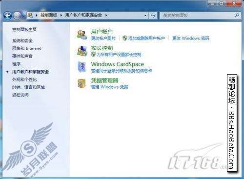Windows 7远程桌面设置教程及体验【图】_