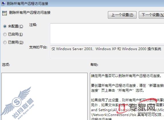 Windows 7高手 向组策略设置要效率