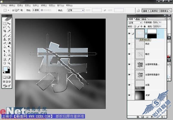 绚丽 Photoshop打造玻璃效果文字