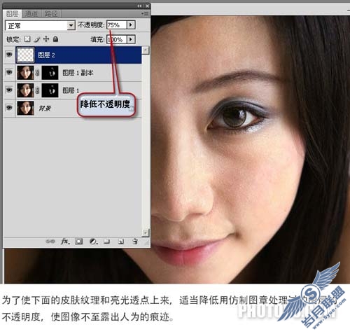 Photoshop修复人物脸部局部曝光过度部位