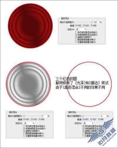 photoshop图层样式混合选项功能详解【图】_