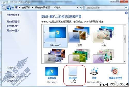 Windows 7十大优化技巧 让你再提速【图】_