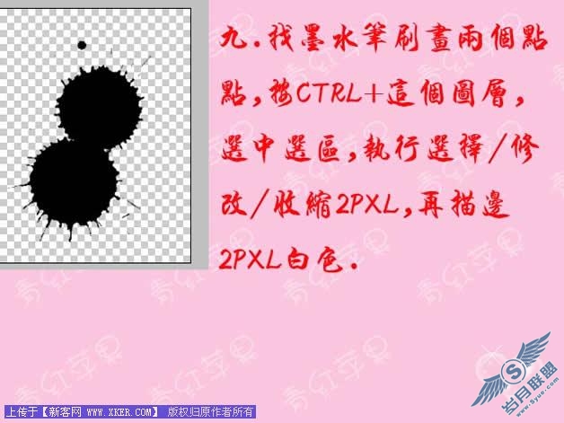妙用PhotoShop制作酷酷的个性插画效果签名