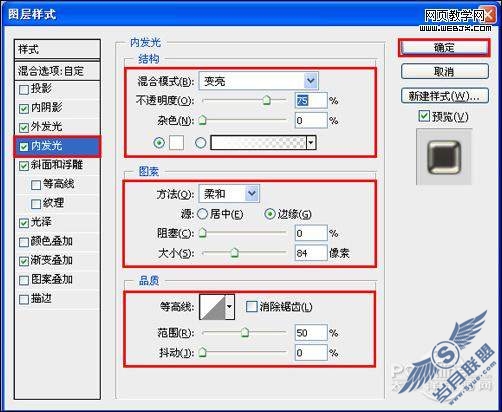 Photoshop CS4教程:制作金属字体效果
