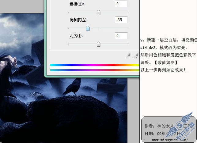PhotoShop合成月色下悲伤的女孩