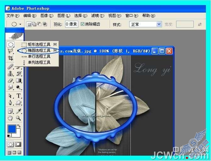 Photoshop照片处理:给照片加魔镜水晶相框效果_