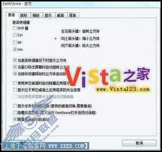 让 Vista插上MAC OS绚丽的翅膀