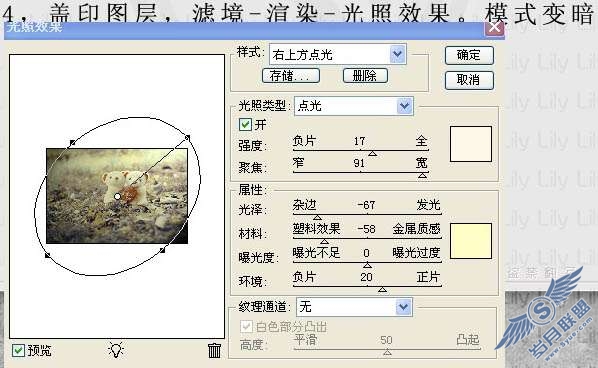 Photoshop调色教程:制作浪漫的蓝黄色照片【图】_